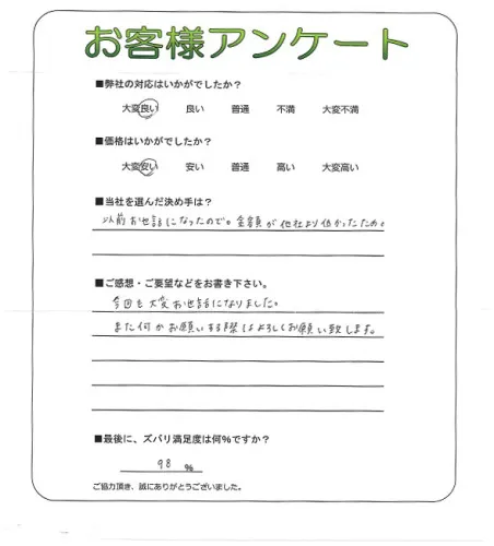 お客様レビュー