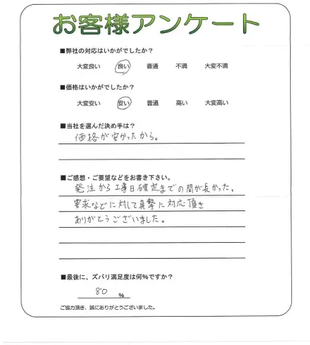 お客様レビュー