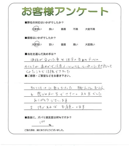 お客様レビュー