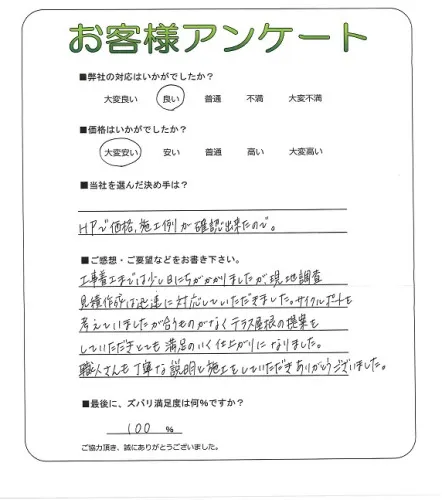 お客様レビュー