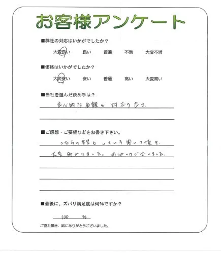 お客様レビュー