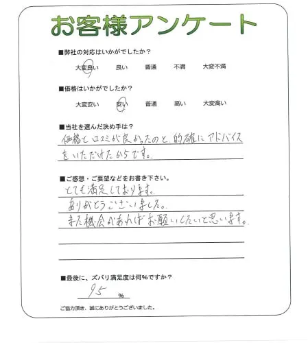 お客様レビュー