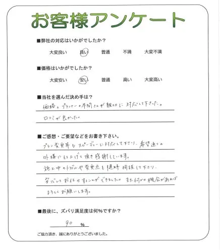 お客様レビュー
