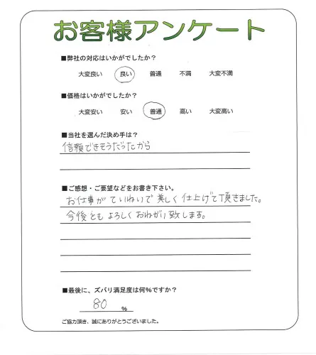 お客様レビュー