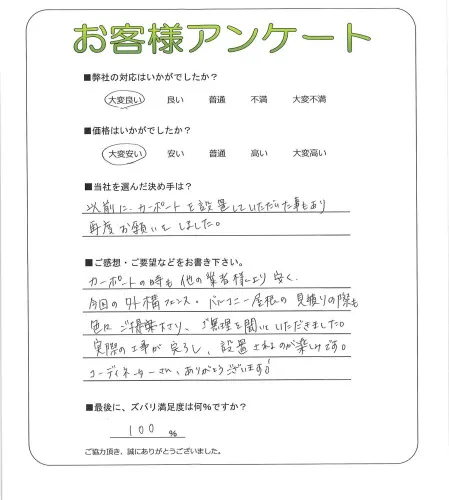 お客様レビュー