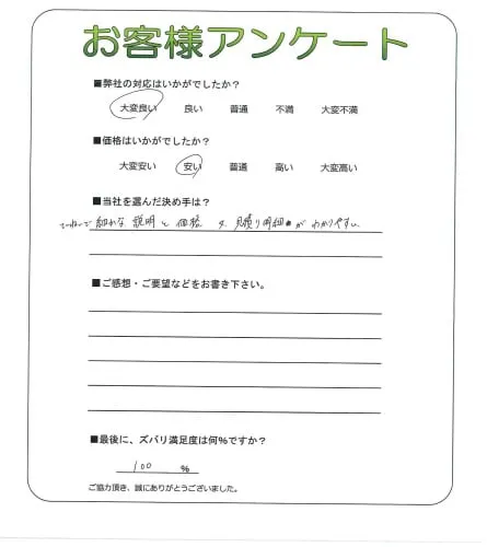 お客様レビュー