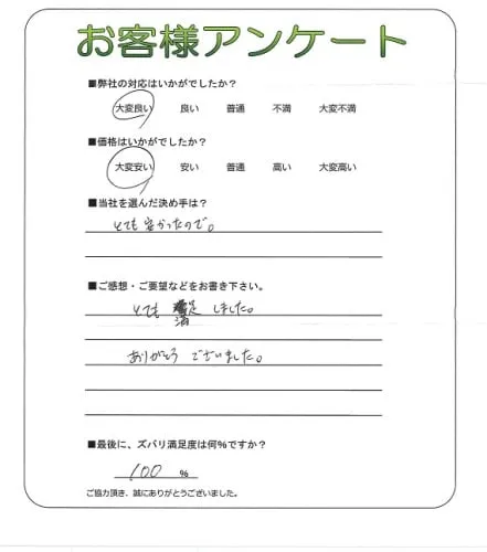 お客様レビュー