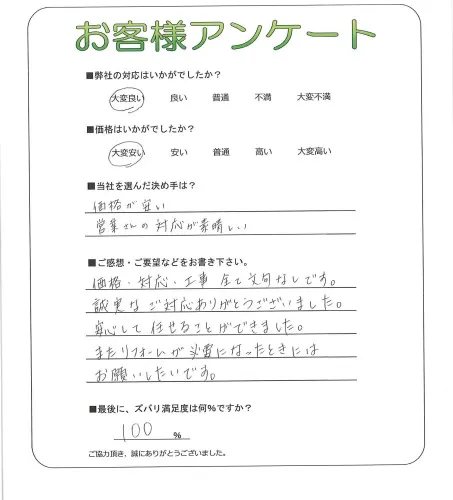 お客様レビュー