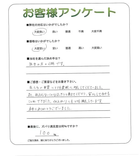 お客様レビュー