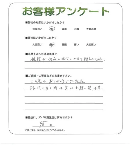 お客様レビュー