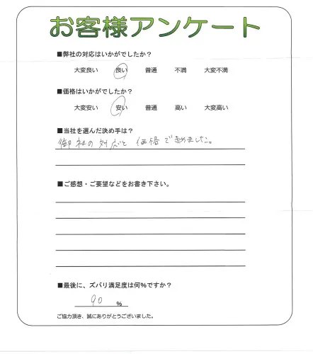 お客様レビュー