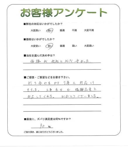 お客様レビュー