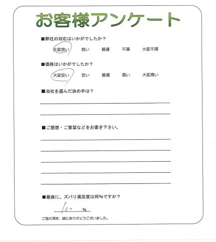 お客様レビュー