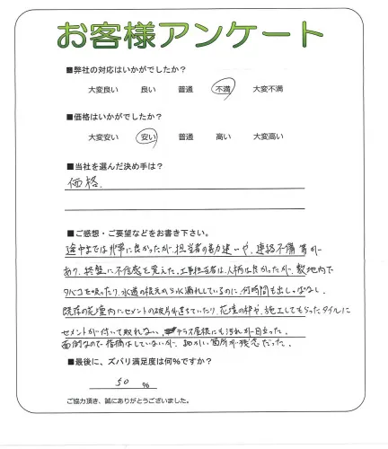 お客様レビュー