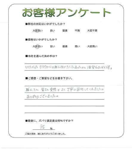 お客様レビュー
