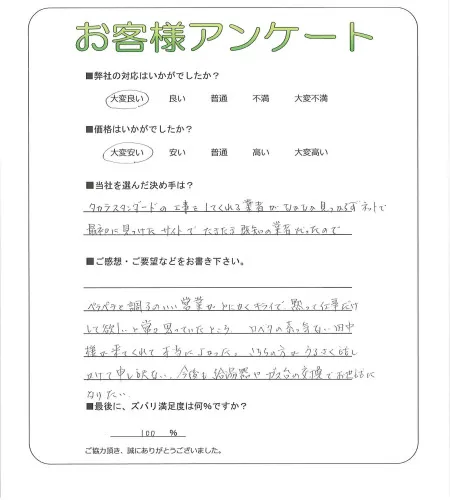 お客様レビュー