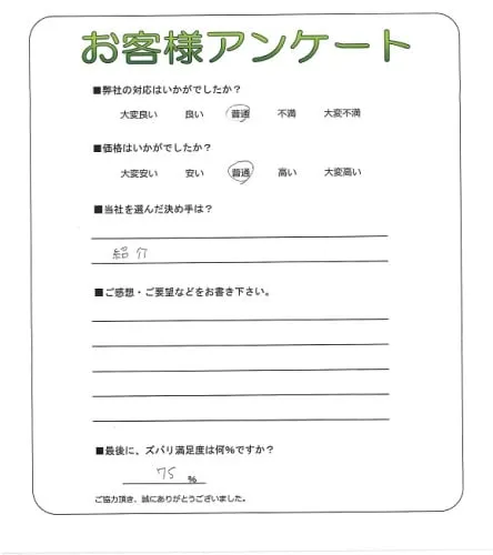お客様レビュー