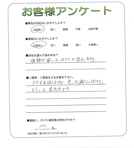 お客様レビュー