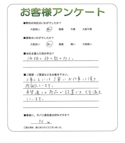 お客様レビュー