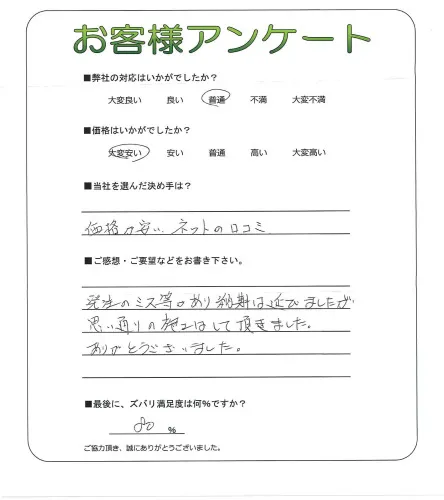 お客様レビュー