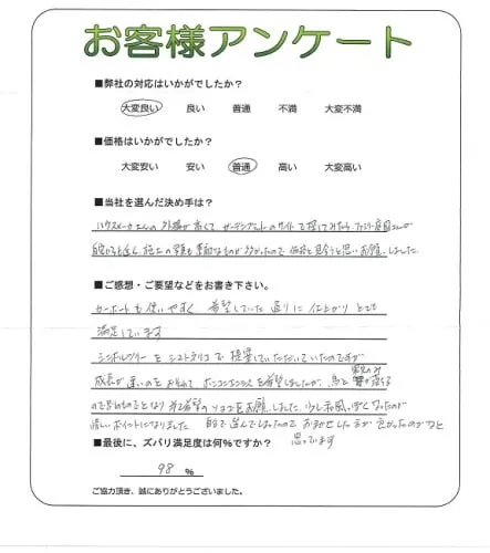 お客様レビュー