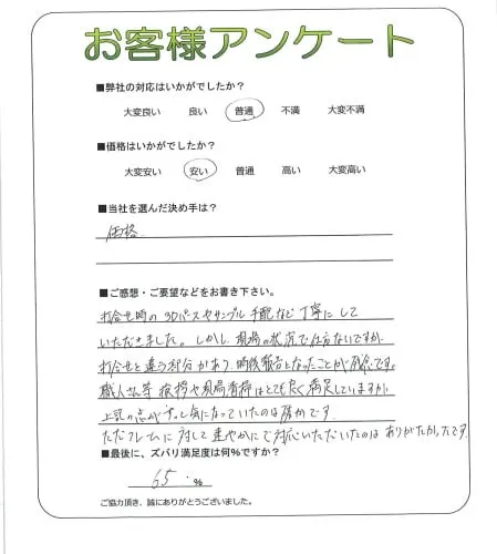 お客様レビュー