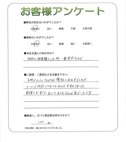 お客様レビュー