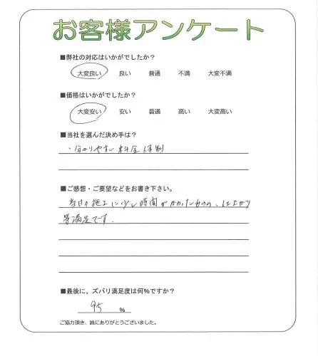 お客様レビュー
