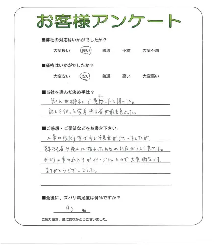 お客様レビュー