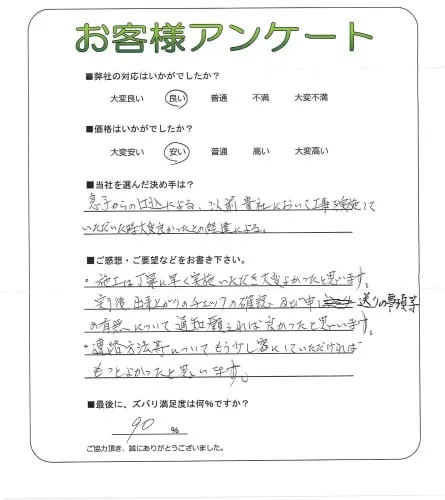 お客様レビュー