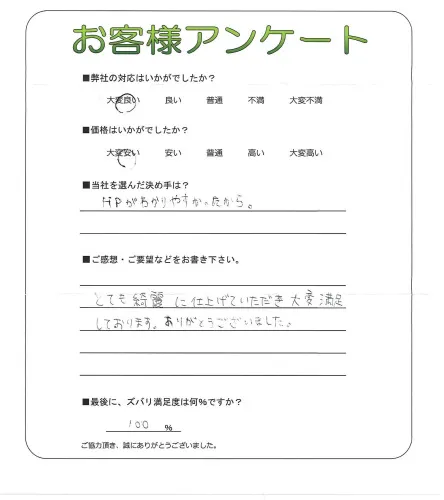 お客様レビュー