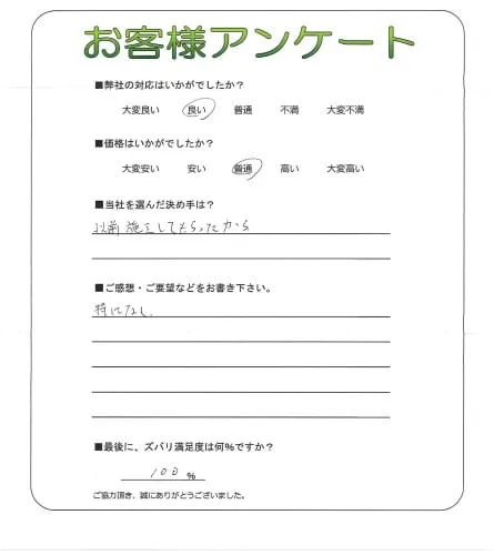 お客様レビュー