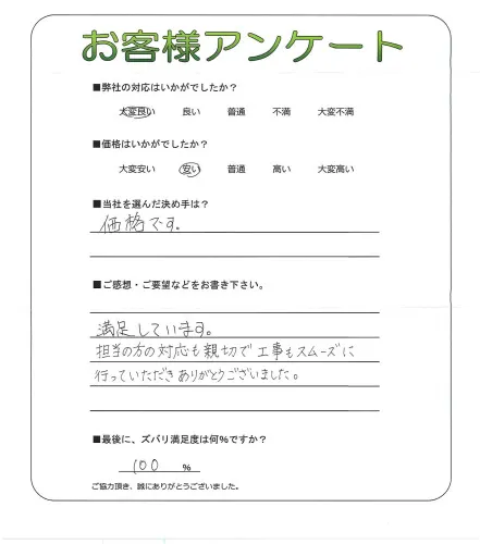 お客様レビュー
