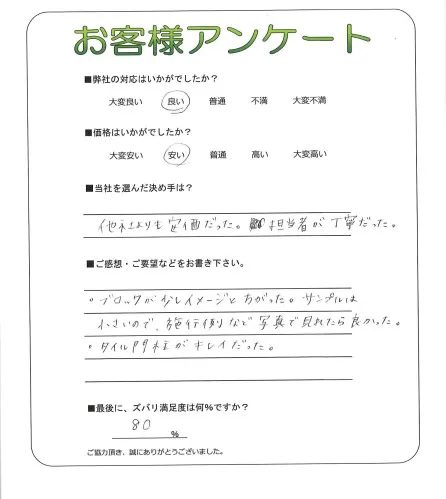 お客様レビュー