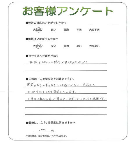 お客様レビュー