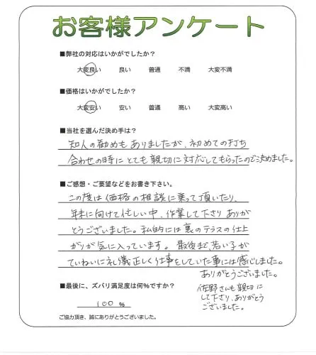 お客様レビュー