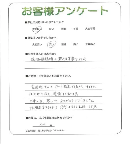 お客様レビュー