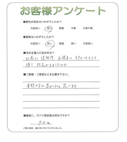 お客様レビュー