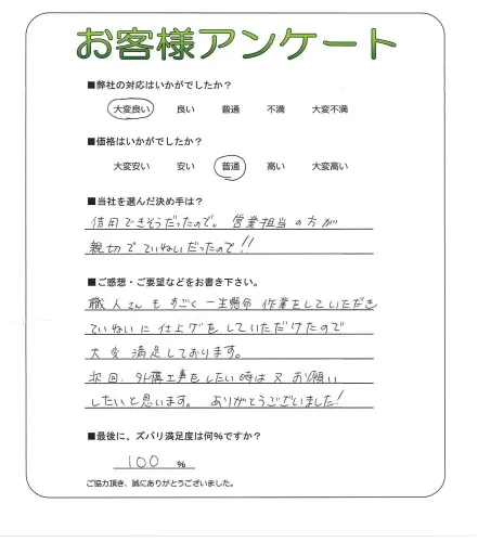 お客様レビュー