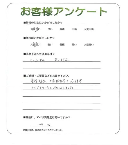 お客様レビュー