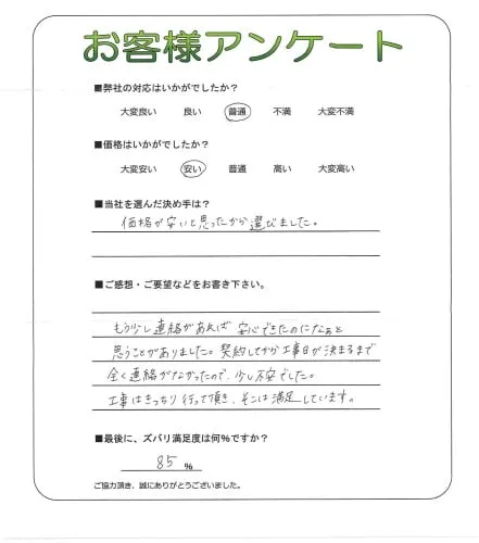 お客様レビュー