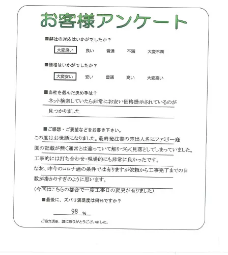 お客様レビュー