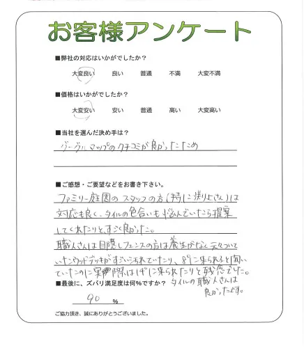 お客様レビュー