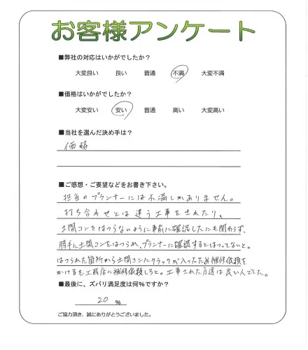 お客様レビュー