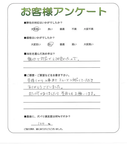 お客様レビュー