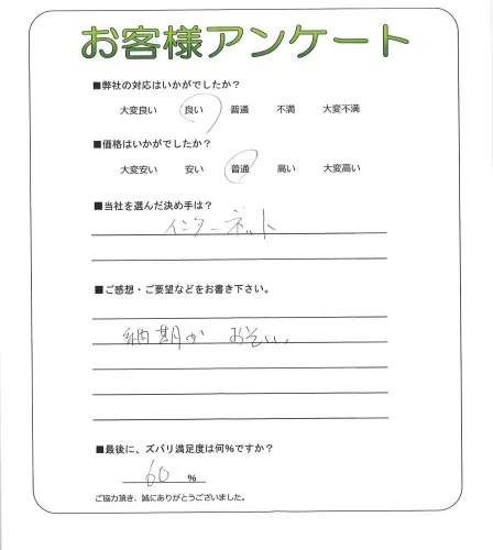 お客様レビュー