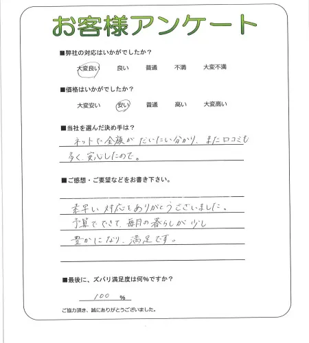 お客様レビュー