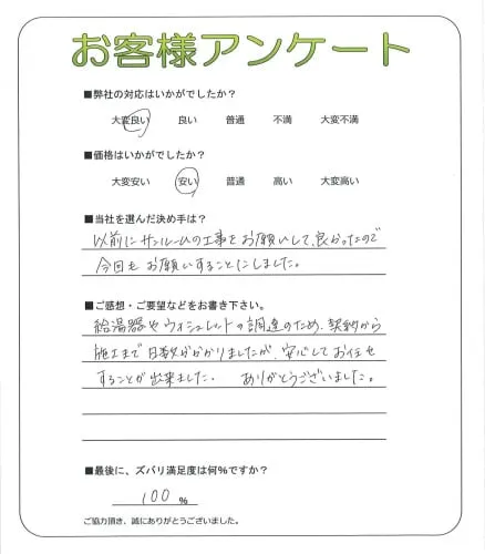 お客様レビュー