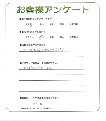 お客様レビュー