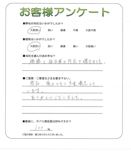 お客様レビュー